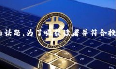 区块链金融基本规律的主题是一个复杂而又前景