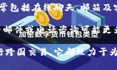 特派钱包是现代数字支付工具之一，旨在为用户提供便捷、安全、高效的交易体验。该应用允许用户便捷地管理个人资产，进行消费、转账以及其他金融操作。如果您对特派钱包感兴趣，下面是该钱包的详细介绍，以及一些常见问题的回答。

  特派钱包：数字时代的智能支付选择 / 

 guanjianci 特派钱包, 数字支付工具, 资产管理, 金融科技, 在线交易 /guanjianci 

什么是特派钱包？
特派钱包是一款基于移动互联网的数字钱包应用程序，支持多种货币和资产的存储和交易。它的核心功能包括电子钱包、在线支付、资产管理和转账服务，使用户能够以更简便的方式进行金融交易。用户可以通过手机或其他设备随时随地管理个人财务，并进行相应的交易。

该钱包提高了日常支付的效率，使用户不必携带现金或大量信用卡。通过这个平台，用户可以轻松完成购物、转账、付款等操作。无论是在商店、餐馆，还是在网上购物，使用特派钱包可以带来便利和安全感。

特派钱包的主要功能
特派钱包不仅仅是一个支付工具，还集成了多种金融服务。以下是它的一些主要功能：

1. 在线支付： 用户可以通过特派钱包在各种商家进行商品和服务的在线支付。支持多种支付方式，如二维码付款、链接支付，提升了购物的便捷性。

2. 资产管理：用户可在钱包中查看自己的资产情况，包括余额、历史交易记录等。资产管理的便利使得用户能够及时了解自己的消费状况。

3. 转账服务：用户可以随时向朋友或家人转账，几乎实时到账，免去传统银行转账的繁琐步骤和等待时间。

4. 安全性：特派钱包采用多种技术保证资产安全，包括加密技术、生物识别等，防止账户被盗与诈骗。

5. 预算管理：该应用还提供预算管理功能，帮助用户追踪消费，控制财务状况。

特派钱包怎么使用？
使用特派钱包非常简单，以下是一般使用步骤：

1. 下载与安装：在手机应用商店中搜索“特派钱包”，下载并安装应用。

2. 创建账户：按照指引创建个人账户，通常需要提供手机号、验证码、密码等信息。确保设置强密码以保障账户安全。

3. 充值资金：用户需要先向自己的钱包账户中注入资金，可以通过银行转账、信用卡支付等方式进行充值。

4. 进行交易：用户可以选择进行在线购物、转账或支付各类费用，按提示操作即可。如果涉及面额转换，请确保了解兑换率。

特派钱包的优缺点
在选择使用特派钱包之前，了解其优缺点是很重要的：

优点：
ul
    li极其便利：随时随地都能管理个人事务，提高个人效率。/li
    li多元支付：涵盖了线上线下大多数商家的支付，扩展了使用范围。/li
    li高安全性：通过加密技术与生物识别提高交易的安全性。/li
/ul

缺点：
ul
    li依赖网络：在没有网络的情况下，很多功能无法使用。/li
    li隐私问题：线上交易涉及到个人金融信息，有一定的隐私泄漏风险。/li
    li技术门槛：对于一些用户尤其是老年人，使用技术可能存在一定困难。/li
/ul

特派钱包与其他支付工具的对比
市场上存在许多支付工具，如微信支付、支付宝等。与这些工具相比，特派钱包的独到之处在于有什么？

首先，特派钱包可能侧重于提供更全面的资产管理功能。用户不仅能支付，还能更清楚地知道自己的消费状况和预算。此外，界面设计也可能更加人性化，更利于用户上手。

其次，安全性是特派钱包的一大卖点，可能采用更先进的加密技术和生物识别系统，以保护用户资金和信息安全。

最后，用户群体的定位也可能存在一定的差别。特派钱包可能以年轻人或一些特定行业的职场人士为主要用户，因而在市场营销和推广上也会有所不同。

常见问题

1. 特派钱包是否安全？
关于特派钱包的安全性，用户可以放心使用。该平台采用了多重安全措施，保障用户资产安全，包括数据加密和多因素身份验证等技术手段。

具体来说，加密技术可以确保用户信息在传输中不会被窃取，而多因素身份验证则要求用户在登录时提供多种识别信息，使黑客难以破解。此外，用户还可以设置交易密码等额外措施来进一步增强安全性。用户在下载和使用时也应从官方渠道获取应用程序，防止被假冒软件侵害。

2. 如何恢复特派钱包密码？
忘记特派钱包密码的用户可以通过应用内置的找回密码功能进行恢复。通常需要提供与账户相关的信息，如注册时的手机号或邮箱，系统会发送一个找回链接或验证码。

在进行密码重置时，用户应遵循系统的提示，设置一个复杂且安全的新密码，避免使用过于简单的密码。恢复后应考虑启用双重验证等额外保护机制。

3. 特派钱包的收费情况如何？
使用特派钱包的费用政策可能因地区而异。一般而言，账户的基本使用是免费的，但特定的交易和服务可能会收取手续费。例如，跨境转账、特定类型的交易可能会产生一定的费用。

用户在使用前可以仔细浏览应用的收费标准，了解各项支付和转账服务所需的费用，避免出现意外支出。

4. 特派钱包是否支持国际交易？
是的，特派钱包通常支持国际交易，更好地满足用户的全球支付需求。不过，用户在进行国际交易时应关注汇率变动和可能的手续费。

国际交易通常涉及多种货币转换，确保了解交易时的费用与兑换率，同时保留收据以防后续查询。在进行跨国交易前，建议用户了解相关政策和规定，确保合法合规。

5. 如何获取特派钱包的客户支持？
如果在使用特派钱包的过程中遇到问题，用户可以通过多种渠道联系客户支持。一般情况下，应用内会提供帮助和支持选项，通常包括在线聊天、邮箱及客服电话。

此外，特派钱包的官网也会有详细的常见问题解答部分。用户可以查询这些内容，迅速解决日常问题。对复杂的投诉或问题，电子邮件或电话咨询可能更为有效。在联系客服时，用户尽量详细描述所遇到的问题，以便得到更高效的处理。

总结而言，特派钱包是一款融合现代金融科技的数字钱包应用，具有支付便利和资产管理等多重功能。无论是日常消费还是进行跨国交易，它都致力于为用户提供便捷的服务。同时，用户在享受便利的同时，也应注意掌握基本的安全策略和使用技巧，以保障自身的资金安全。