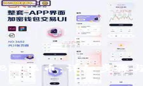 如何成功找回B特派币：详细步骤与常见问题解答