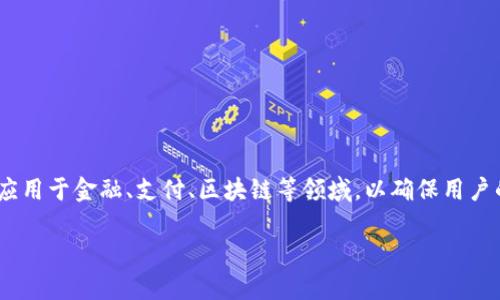 特派KYC B级认证是一个与了解客户（KYC）相关的重要过程，广泛应用于金融、支付、区块链等领域，以确保用户的身份安全和合规。以下将详细介绍特派KYC B级认证的相关内容。

特派KYC B级认证的全面解析