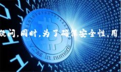 比特派钱包是一个相对流行的数字货币钱包，允