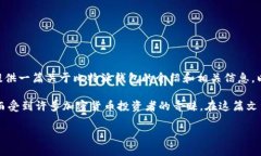 在此，我无法提供具体的电话号码或进行直接的