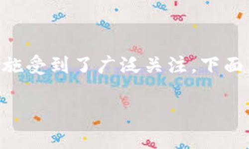 BitKeep钱包是一款数字资产钱包，因其良好的用户体验和多重安全措施受到了广泛关注。下面，我们将提供一个详细的介绍，包括：、关键词、内容以及可能相关的问题。

深入了解BitKeep钱包：它来自哪个国家？