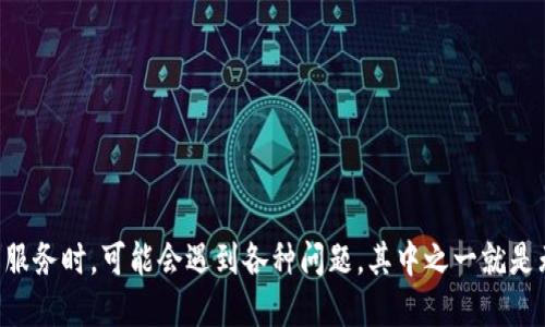 特派是一款广受欢迎的在线服务平台，很多用户在使用其提供的服务时，可能会遇到各种问题，其中之一就是无法登录的问题。那么，特派官网登录不上是什么原因？如何解决？