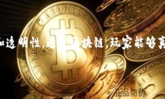 手机区块链游戏排行榜是当今许多玩家关注的热