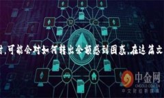 比特派钱包是一款广受欢迎的数字货币钱包，凭