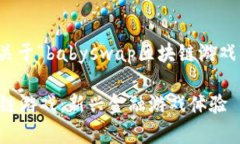 在此，我将为您创建一个关于“babyswap区块链游戏