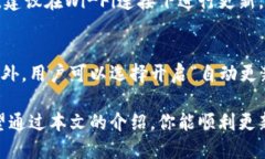 jiaoti如何在手机上更新B特派应用程序/jiaotiB特派