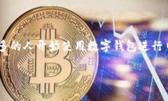 特派钱包要实名吗是一个许多用户在使用数字钱