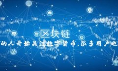 比特派是一款流行的数字货币钱包，用户可以通