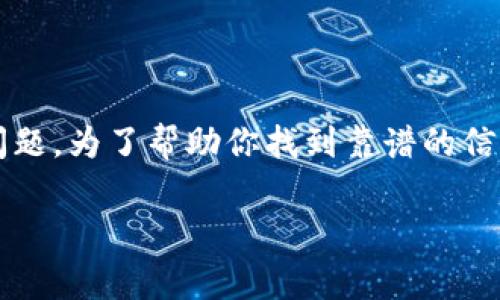 特派官网app下载的地址查询通常是用户在寻找特定应用程序时所关注的问题。为了帮助你找到靠谱的信息，我将为这个主题设计一个、相关关键词，并提供详细内容和常见问题解答。

如何快速找到b特派官网的app下载地址