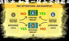 特派钱包是一个旨在提供安全、便捷的数字货币