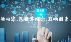 特派发币手续费是数字货币交易和转账过程中的