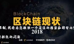 注意: 由于可改进的内容长度限制，我将为您提供