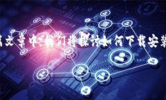 特派App是一款便捷的移动应用，专为用户提供各