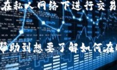 特派（B特派）是一个集成了多种区块链服务的平