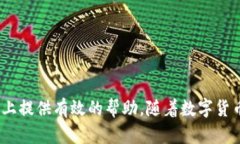 beautiBitKeep与Meetone：探索区块链资产管理的未来