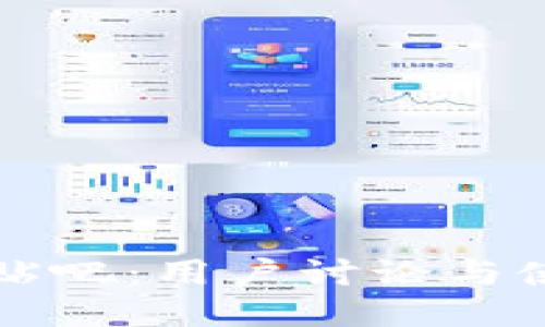 比特派钱包贴吧：用户讨论与使用心得分享