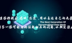 特派凉凉是一个网络流行语，常用来形容某个事