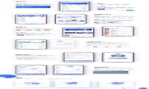 区块链在供应链金融中的应用：如何提升效率与透明度