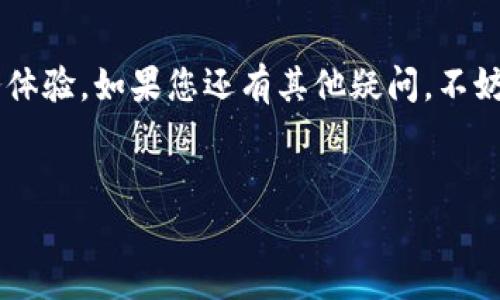 特派帮助中心 是一个为用户提供有关特派服务的问答和支持的平台。为了更好地帮助用户，我们将设定一个符合大众和，以及5个相关的关键词。以下是生成的内容：

自身内容的
特派帮助中心：常见问题解决方案


特派, 帮助中心, 常见问题, 用户支持, 在线帮助
/guanjianci

文章内容：

特派是一个创新的服务平台，致力于为用户提供便捷的生活体验。在使用特派的过程中，用户可能会遇到一些问题和困惑，因此我们特别设立了特派帮助中心，以便为大家提供及时的解答和支持。本文将详细介绍特派帮助中心的功能、常见问题以及解决方案，帮助大家更好地使用我们的服务。

什么是特派帮助中心？


特派帮助中心是一个综合性的用户支持平台，旨在为特派用户提供关于平台使用的技巧和解答。用户可以通过帮助中心获取各种信息，例如如何注册账户、如何使用特派的不同功能、常见的技术问题解决方案等。该平台还提供了在线客服，用户可以直接与客服人员沟通，获得更为个性化的服务。


特派帮助中心的主要功能


特派帮助中心的功能主要包括以下几个方面：
ul
li常见问题解答：针对用户在使用特派过程中遇到的常见问题，帮助中心提供详细的解答和解决方案。例如，如何更改个人信息、如何找到附近的服务点等。/li
li使用指南与教程：帮助中心同样提供详细的使用指南，帮助新用户快速上手，比如如何注册、如何完成首次订单等。/li
li在线客服支持：用户可以通过在线客服功能，随时与客服人员联系，获取个性化的支持。/li
li反馈与建议：用户也可以通过帮助中心提供反馈，帮助我们服务质量。/li
/ul


常见问题及其解答

下面是些用户在使用特派过程中常常提出的问题，我们将逐一进行详细解答。

1. 如何注册特派账户？


注册特派账户非常简单。用户只需访问特派官方网站，点击右上角的“注册”按钮，进入注册页面。在这里，用户需要填写一些基本信息，包括手机号码、邮箱地址以及设置密码。注册完成后，用户会收到一封确认邮件，需要通过邮件中的链接来激活账户。若用户在注册过程中遇到问题，可以及时查阅帮助中心的相关内容或联系客服人员。


2. 如何使用特派的服务？


使用特派的服务同样十分简单。用户注册成功后，登录账户即可浏览不同的服务选项。根据个人需求，用户可以选择相应的服务，例如家庭清洁、搬家服务等。选择后系统会引导用户填写相关信息，如服务时间、地点等，确认订单后，用户需要选择支付方式完成付款。此外，用户可以通过个人账户查看订单状态、取消服务等。当用户在使用过程中遇到问题时，可以查阅服务使用指南或直接联系客服。


3. 如何更改个人信息？


为了保护用户的个人信息安全，特派允许用户在账户设置中更改个人信息。首先，用户需要登录账户，点击个人资料，进入设置页面。在这里，用户可以根据需要修改手机号码、邮箱、地址以及密码等信息。在输入新信息后，记得保存更改。此外，特派会通过验证程序确保信息更改的安全性，比如发送验证码到用户注册的手机号码或邮箱。如果用户在更改过程中遇到任何问题，可以参考帮助中心的相关指南。


4. 在线支付遇到问题怎么办？


在线支付是特派服务中一个重要环节，但用户在支付过程中有时可能会遇到问题。例如，支付页面无法加载、扣款失败、未收到确认等情况。这时用户首先可以检查自身网络连接是否正常，其次可以尝试清除浏览器缓存并重新加载支付页面。如果问题仍未解决，特派会建议用户检查支付方式是否可用。用户也可以联系在线客服寻求帮助，客服人员会协助用户解决问题。


5. 如何给特派反馈和建议？


用户反馈是特派提升服务质量的重要依据。用户可以通过特派帮助中心提供反馈，进入页面后点击“反馈建议”链接，填写相关信息，阐述具体建议或意见。此渠道既可用于提出改进建议，还有助于用户反馈问题和投诉。特派承诺会认真对待每一条反馈，并在一定时间内进行回复。通过这样的方式，我们希望能进一步提升用户体验，满足用户需求。


总结


特派帮助中心致力于为每位用户提供全方位的支持，帮助大家轻松应对使用中可能遇到的各种问题。无论是初次使用还是长期用户，我们都希望通过这一平台，确保用户享受顺畅的服务体验。如果您还有其他疑问，不妨访问我们的帮助中心或直接联系在线客服团队。我们期待为您提供更优质的服务，让每一次体验都充满乐趣与满意。


以上就是关于特派帮助中心的详细介绍以及常见问题的解答，希望对您有所帮助！如果您有其他疑问，也欢迎随时提出，我们将竭诚为您服务。