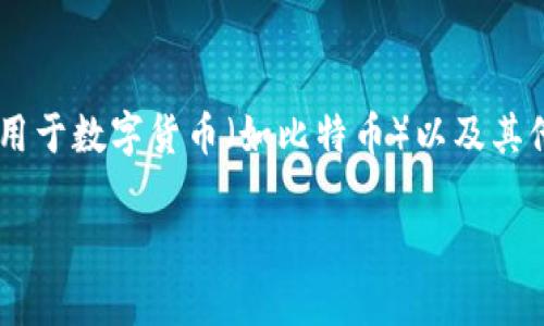 游戏区块链是一个结合了区块链技术和游戏行业的概念。区块链技术是一种去中心化的分布式账本技术，能确保数据的安全性和透明性。它被广泛应用于数字货币（如比特币）以及其他需要数据验证和追踪的领域。游戏区块链则利用这些特性，创造出一种新的游戏体验，通常涉及虚拟资产的真实拥有权、财产交易及玩家之间的互动。

### 游戏区块链的定义与应用