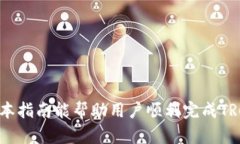 比特派TRC怎么冲这个主题涉及到区块链和加密货