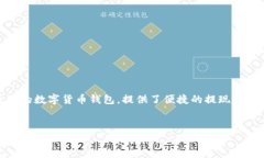 比特派提现是许多用户关心的话题，尤其是在加