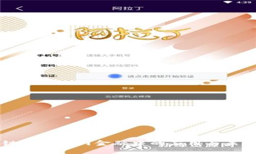 区块链在互联网金融中的应用与未来前景