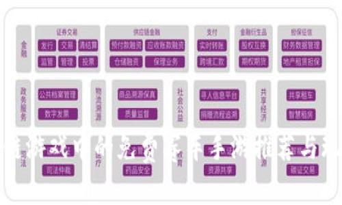 : 区块链游戏中的免费赛车手游推荐与玩法解析