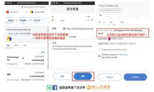 在苹果设备上,有时用户会遇到无法下载安装某些应用的情况,尤其是在尝试下载新应用时。以下是一个符合大众和以及相关关键词。同时,我会提供详细的内容,包括可能相关的问题。
b特派钱包苹果版下载安装不了的解决方法