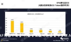 BitP钱包下载官网：安全便捷的加密货币管理工具