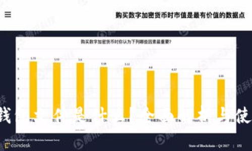 b特派钱包文件是什么?全面解析与使用指南