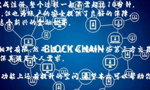 BK钱包靠谱吗

  BK钱包靠谱吗？深度评测与用户体验分析 / 

 guanjianci BK钱包, 数字钱包, 区块链, 安全性, 用户评价 /guanjianci 

在数字货币日益普及的今天，越来越多的人开始接触并使用各种数字钱包。此时，BK钱包作为市场上的热门数字钱包之一，许多用户会不禁想：BK钱包到底靠谱吗？本文将从多个方面对BK钱包进行评测和分析，帮助用户更好地了解这款产品。

什么是BK钱包？
BK钱包是一款支持多种数字货币交易和存储的电子钱包，它的主要功能包括数字货币的存储、安全交易、资产管理等。作为一款数字钱包，BK钱包旨在为用户提供安全、便捷的区块链资产管理环境。它提供了用户友好的界面，使得即使是数字货币小白也能轻松上手。
此外，BK钱包还采取了多重安全措施来确保用户的资金安全，例如私钥存储加密、多重身份验证等。这也是它受到越来越多用户青睐的原因之一。

BK钱包的安全性如何？
安全性无疑是数字钱包最重要的考虑因素之一。对于BK钱包来说，它采用了一系列先进的安全技术来保障用户的资金安全。其中最为关键的是私钥的管理。
BK钱包采用了非托管式钱包模型，用户的私钥完全由自己掌握，只有用户自己能访问和管理这些私钥。这种模式在一定程度上降低了由于中心化管理带来的安全风险。此外，BK钱包还使用了多重身份验证技术，进一步加强了账户安全。
为了应对潜在的安全威胁，BK钱包定期进行安全审计，并根据反馈及时修复安全漏洞。这表明BK钱包在安全性方面是非常严谨的，用户可以相对放心地使用。

BK钱包的用户体验怎么样？
用户体验是评价一个数字钱包好坏的重要标准。BK钱包在这方面也展现出了其优势。首先，BK钱包的界面设计，用户在注册和使用过程中几乎不需要任何培训，即可轻松上手。
其次，BK钱包支持多种语言，这使得不同国家和地区的用户都能轻松使用。同时，BK钱包还提供了24小时在线客服支持，解答用户的疑虑与问题，提升了用户体验。
在功能方面，BK钱包涵盖了包括发送、接收、交换等基本功能，此外，它还支持数字货币的实时价格查询，为用户提供了一站式的操作体验。总体来说，BK钱包在用户体验上可以说非常友好。

BK钱包的适用性与限制
BK钱包支持多种数字货币，包括但不限于比特币、以太坊等主流币种，这一点对用户而言是非常具有吸引力的。然而，BK钱包也有自身的短板，比如说对某些小众币种的支持较为有限，这可能会影响部分用户的选择。
另外，BK钱包的交易费率在行业内处于中等水平，这是用户在选择使用时需要考虑的一个因素。交易费的高低直接关系到用户的成本，尤其是高频交易的用户需要关注这一点。
总体来看，BK钱包十分适合那些需要多币种管理，并且重视安全性的用户，但对于只有单一币种需求或追求最低交易费用的用户，它可能不是最优选择。

用户评价与反馈
用户的反馈与评价可以反映出BK钱包的真实使用情况。总体来看，BK钱包在用户心中的评价还是比较正面的。许多用户称赞它的界面友好、操作简单，同时安保措施也让他们感到放心。
然而，也有部分用户反映在某些情况下，交易速度较慢，影响了他们的使用体验。针对这一反馈，BK钱包的团队表示正在积极系统，以提升交易效率。
此外，用户对BK钱包的客服服务也给予了较高的评价，认为其响应迅速，能够及时解决问题，这一点非常值得肯定。

常见问题解答

1. BK钱包支持哪些数字货币？
BK钱包目前支持的数字货币包括比特币（BTC）、以太坊（ETH）、瑞波币（XRP）、莱特币（LTC）等主流数字货币。同时，它也在不断拓展支持其他新兴的数字货币。用户在使用BK钱包前，可以查看其官方网站或相关文档获取最新的支持币种列表。
然而，值得注意的是，如果你希望管理某些小众币种，BK钱包可能无法满足你的需求。在选择数字钱包时，用户需要认真考虑自己持有的数字资产。

2. 如何确保BK钱包的安全？
用户在使用BK钱包时可以采取一些措施来保障自身账户的安全。首先，确保使用强密码，并开启多重身份验证。这些措施能有效防止非授权用户进入账户。
同时，用户应避免在公共网络环境下进行资金操作，以免遭受网络攻击。此外，建议定期更新软件版本，保持钱包的最新安全补丁。
最后，即使BK钱包提供了强有力的安全保护措施，用户自身的安全意识也是非常重要的一环，正确的操作习惯是保障资金安全的基础。

3. BK钱包的交易费如何？
BK钱包的交易费用一般位于行业平均水平。具体的费用结构可能因市场变化而有所波动，通常会在交易中生成时提示用户。此外，不同的币种其交易费用也可能有所不同，因此用户需要在进行交易前留意相关费用信息。
对于频繁交易的用户，BK钱包提供了不同的收费选项，你可以根据自身需求进行选择。如果交易频率较高，用户可能需要综合考虑交易费用对投资回报的影响。

4. BK钱包的注册流程复杂吗？
BK钱包的注册流程相对简单，用户只需下载BK钱包的应用程序，填写基本的个人信息，并设置安全密码即可完成注册。整个过程一般不需超过10分钟。
此外，BK钱包还会要求用户进行身份验证，以确保注册是由真实用户完成的。这一步骤虽然增加了注册的时间，但也为账户的安全提供了良好的保障。
对于首次接触数字货币的用户，BK钱包友好的界面和简洁的操作过程能够有效降低门槛，使用户更容易进入这个新兴的金融世界。

5. BK钱包是否支持法币交易？
BK钱包的主要功能是作为数字货币的存储和交易工具，因此直接支持法币（如美元、欧元等）交易的功能可能相对有限。然而，用户可以借助一些第三方交易平台，将法币换成数字货币后，再转入BK钱包进行管理。
对于希望在BK钱包内直接进行法币交易的用户，最好在下载前确认BK钱包的最新更新或相关功能介绍，以确保其满足个人需求。

总结来说，BK钱包在安全性、用户体验以及多币种支持方面均表现不俗，然而在针对小众币种以及法币交易的功能上还有提升的空间。希望本文可以帮助你全面了解BK钱包，做出明智的选择。