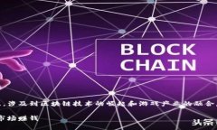 东南亚区块链游戏赚钱的主题逐渐受到关注，涉