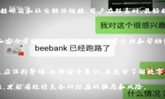 比特派（Bitpie）是一款广受欢迎的数字货币钱包