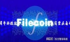 深圳犀牛科技区块链游戏是一个日益受到关注的