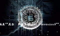 区块链游戏之父是指对区块链游戏的发展影响深