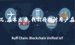 特派钱包是一个受到广泛使用的数字资产管理工