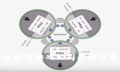 : 青岛区块链游戏公司招聘信息全解析