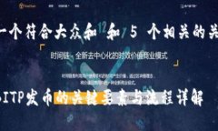 思考一个符合大众和 和 5 个相关的关键词：发掘