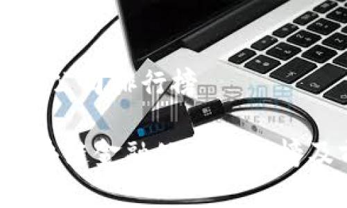 区块链金融公司排行榜

2023年区块链金融公司排行榜及前景分析