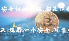 比特派HD：一站式数字货币管理平台解析  biani