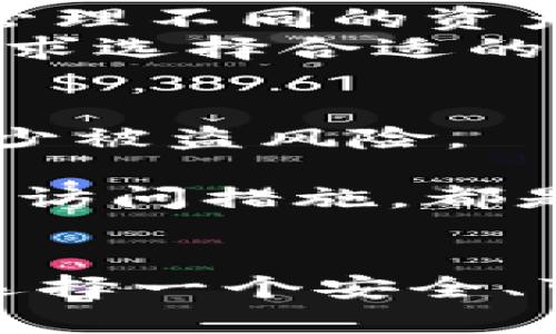 比特派HD：一站式数字货币管理平台解析  
biani id=