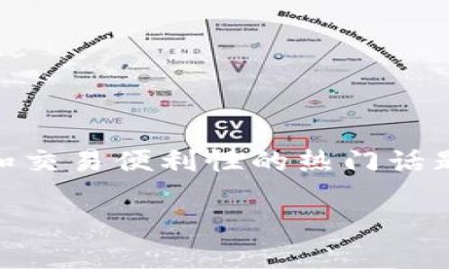 特派钱包提币有限制吗是一个涉及用户资产安全和交易便利性的热门话题。以下是为该主题编写的友好、关键词及详细内容。

特派钱包提币限制与安全性详解