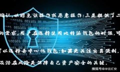 比特派钱包能追踪吗是一个对很多数字货币用户