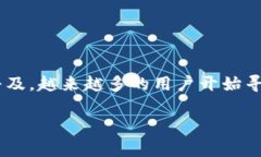 特派钱包是一个流行的数字货币钱包，这个钱包