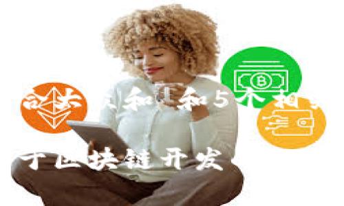 思考一个符合大众和 和5个相关的关键词

 2023年基于区块链开发的游戏趋势与前景