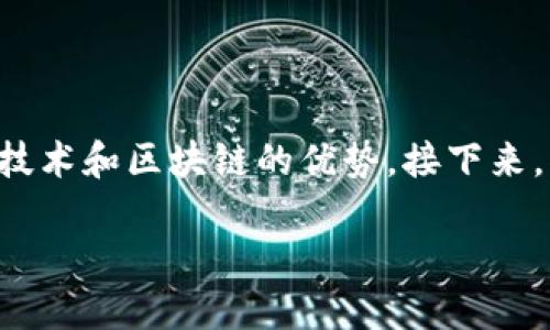 蚂蚁金融以色列区块链是一个很有前景的主题，结合了现代金融技术和区块链的优势。接下来，我将为您设计一个符合大众并和相关关键词，并撰写详细的内容。

蚂蚁金融与以色列区块链：引领未来金融科技新潮流