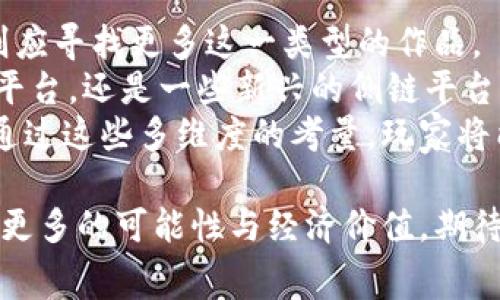 赛波尔区块链游戏登录

xiaotou赛波尔区块链游戏登录的全面指南/xiaotou

区块链游戏, 赛波尔游戏, 在线游戏, 加密货币, 游戏登录/guanjianci

赛波尔区块链游戏登录的全面指南

随着区块链技术的快速发展，越来越多的游戏开始将区块链整合进游戏机制中，使得玩家可以享受到更高的透明度和公平性。赛波尔区块链游戏便是其中一个备受关注的项目。在本篇文章中，我们将详尽介绍赛波尔区块链游戏的登录方法、常见问题以及相关的游戏体验。

赛波尔区块链游戏的概述
赛波尔区块链游戏是一款将区块链技术应用于游戏领域的创新产品。与传统的在线游戏不同，赛波尔游戏利用区块链确保游戏内资产的所有权和交易过程的真实性。这意味着玩家能够真正拥有自己的游戏资产，比如商品、皮肤和角色等，不再是单纯的租赁模式。
区块链特点所带来的优势是显而易见的。例如，通过智能合约，游戏内的交易变得更加安全、透明，无需中介参与。此外，赛波尔游戏为玩家提供了真正的经济价值，玩家可以通过游戏中的努力获得加密货币，从而提高他们的的实际收益。

如何登录赛波尔区块链游戏
登录赛波尔区块链游戏是一个简单的过程。首先，用户需要创建一个区块链钱包，这通常是通过下载对应的钱包应用来完成的。Players can choose popular wallets like MetaMask, Trust Wallet, or Ledger. 一旦用户获得了钱包，就可以使用它来进行后续的登录流程。
以下是登录赛波尔的具体步骤：
ol
    li创建钱包: 下载并安装一个兼容区块链的加密钱包应用。/li
    li购买加密货币: 通过交易所购买一些加密货币，比如以太币（ETH），这些加密货币通常用于游戏内交易。/li
    li访问赛波尔官网: 在浏览器中输入赛波尔的官方网站，找到登录选项。/li
    li连接钱包: 选择钱包连接选项，按提示操作链接到您的区块链钱包。/li
    li确认登录: 确认连接请求后，您将能够访问您的游戏账户。/li
/ol
通过这些步骤，玩家将成功登录赛波尔区块链游戏，接下来就可以开始无缝的游戏体验。

赛波尔区块链游戏的游戏玩法
赛波尔区块链游戏的玩法多种多样，主要包括角色扮演、战斗、交易、同盟等元素。在这个虚构的世界中，玩家需要进行任务、收集资源和与其他玩家对战。借助区块链，玩家不仅仅是游戏的参与者，更可以通过建立经济模式，交易他们的游戏资产。
游戏中玩家可以选择不同类型的角色，每种角色都有各自的优势与特长。在游戏过程中，玩家可以获得经验值和虚拟货币，这些可以用来提升角色的能力，购买道具、装备等。此外，区块链技术的应用使得每个玩家的成就都是唯一且不可更改的，增加了游戏的稀有性和趣味性。

常见问题解答

1. 如何安全地管理我的加密钱包？
管理加密钱包的安全性至关重要，尤其是在参与赛波尔区块链游戏时。首先，建议用户使用硬件钱包进行更高等级的安全保护，因为它们是脱离互联网的，存储的信息不会受到黑客攻击。其次，在设置钱包时，需谨慎储存私钥和助记词，这些信息是恢复钱包的重要凭证，切勿与他人共享。定期更新安全措施，如启用双重认证，可以为钱包提供额外的保护。
此外，用户在访问赛波尔或其他区块链游戏时，必须确保使用了官方的链接和网站，防止钓鱼网站窃取信息。务必定期检查账户交易记录，以快速发现异常交易并及时采取措施。安全意识和细心管理，会大幅降低加密资产被盗的风险。

2. 区块链游戏如何影响玩家的游戏体验？
区块链游戏通过引入去中心化的概念，显著改变了玩家的游戏体验。传统游戏通常限制玩家对游戏内资产的拥有权，而区块链游戏则使玩家真正拥有自己所获得的资产。在赛波尔中，玩家可以自由买卖游戏物品，甚至将其转用于其他游戏平台，这种灵活性前所未有。
此外，区块链技术提供的透明与安全也大大提升了游戏的公信力。玩家可以安心参与各类交易，并对游戏内的经济系统保持信任。通过区块链，玩家的成就和排名均能被永久记录，提升了竞技的真实性和玩家的参与感。
最后，区块链游戏通常会引入代币经济，为玩家提供了更多获利的方式。玩家通过参加游戏活动、完成任务等，都可以获得相应的代币，不仅能够在游戏内使用，还能在其他平台进行交易。

3. 赛波尔区块链游戏的未来发展趋势是什么？
赛波尔区块链游戏的未来发展趋势充满了机遇与挑战。首先，伴随技术的不断进步，更多的游戏开发者将会意识到区块链技术的潜力，从而为赛波尔等项目带来更丰富的功能和玩法。同时，跨链技术的发展也将允许不同的区块链平台互通，玩家能够体验到更加丰富多样的游戏。
其次，随着区块链技术的普及，尤其是在青年玩家中，游戏的接受度将不断上升，形成一个庞大的市场。未来，赛波尔可能会在游戏内容上进行更多创新，例如结合VR/AR技术，为玩家提供更加沉浸式的体验，提升用户粘性。
此外，赛波尔区块链游戏也可能在投资和建设方向上进行多元化，例如建立元宇宙及社交网络等衍生项目，通过去中心化方式整合玩家社群，提升用户的经验与满意度。在这种趋势下，赛波尔的潜在用户无疑将增长，并吸引更多投资者的关注。

4. 赛波尔区块链游戏的经济系统是如何运作的？
赛波尔区块链游戏的经济系统建立在代币和资产交易的基础上。玩家在游戏中能够通过完成任务、挑战其他玩家等获得虚拟货币，这些虚拟货币可以用于购买游戏内物品、升级角色等。同时，玩家之间的交易也促进了游戏内经济的繁荣。
在区块链游戏中，所有的交易都被记录在公共账本上，确保了交易的透明和不可篡改性。这为每个玩家的参与感与公平性提供了保障，由于没有中心化的管理机构，玩家对游戏经济的控制也相应增加。
随着玩家的增加，赛波尔经济系统可能会引入更多的激励机制，例如创建稳定币、发展NFT（非同质化代币）等，从而提高玩家的参与及投资积极性。这种潜在的增益和升级，也将进一步推动整个游戏的社区和生态发展。

5. 我该如何选择适合自己的区块链游戏？
选择适合自己的区块链游戏需要考虑多个因素。首先，玩家应评估自己的兴趣。例如，喜欢策略类型的玩家可以选择相关的策略游戏，而更倾向于动作类的玩家则应寻找更多这一类型的作品。
其次，从技术角度考虑，了解游戏搭载的区块链平台是十分重要的。不同的平台有各自的特长和生态系统，适合不同的游戏需求。此外，是选用以太坊这样的成熟平台，还是一些新兴的侧链平台，都将影响游戏的稳定性与可玩性。
玩家还应关注社区的活跃程度和开发者的承诺。一款优秀的区块链游戏通常会有一个积极的社区，开发团队也应定期发布更新和新内容以保持游戏的新鲜感。通过这些多维度的考量，玩家将能够选择出最为适合自己的区块链游戏，享受最佳的游戏体验。

通过以上内容，希望能帮助您更深入地了解赛波尔区块链游戏及其登录的方方面面，促进您参与这一前沿科技与娱乐结合的活动。游戏不仅仅是消遣，它还有着更多的可能性与经济价值，期待您能在赛波尔找到属于自己的乐趣！